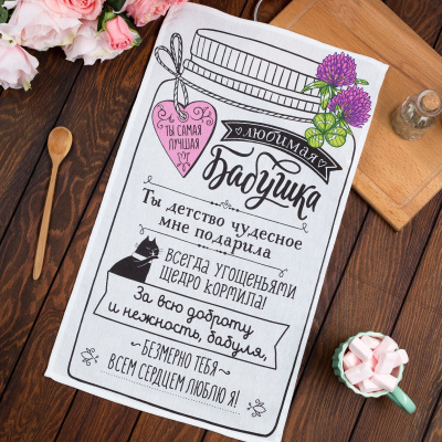 Подарочный набор "Любимой бабушке" чай, конфеты, варенье, полотенце N 59831